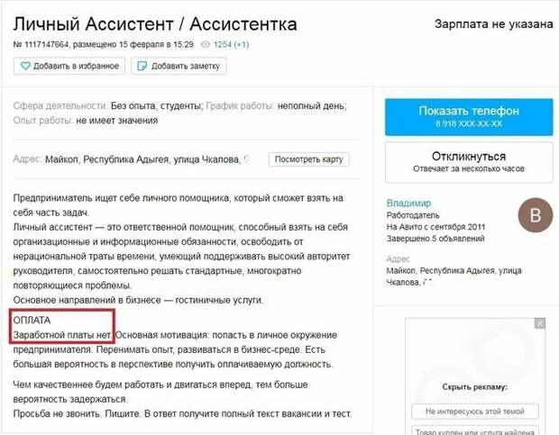 Вакансии мечты: для тех кто в поиске работы Вакансии мечты: для тех кто в поиске работы вакансия, объявление, прикол, работа, смех, юмор