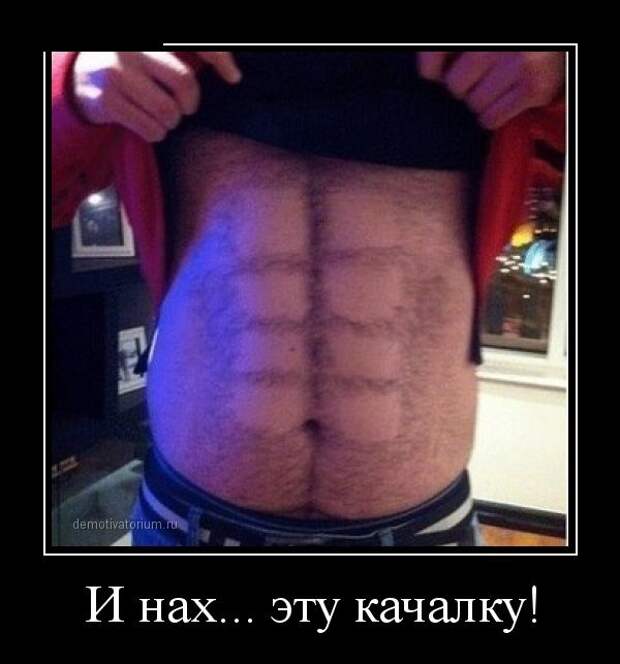 Демотиваторы (30 фото) Демотиваторы (30 фото)