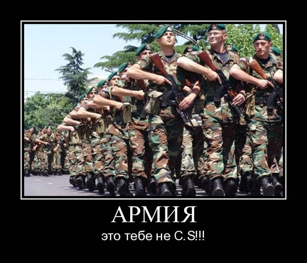 18 лучших армейских демотиваторов