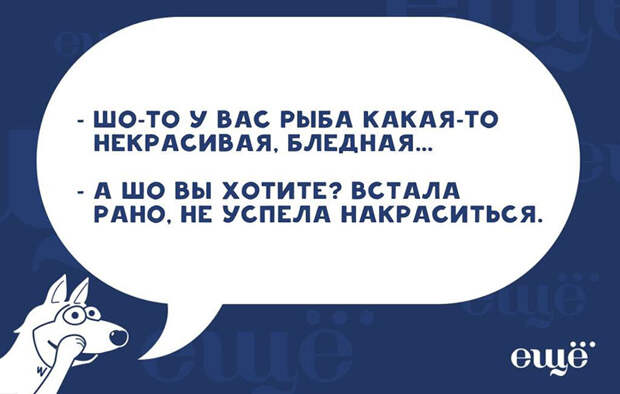 Немного одесского юмора никогда не помешает