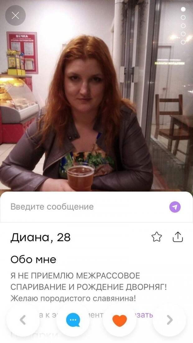 Отчаянные люди, желающие найти вторую половинку