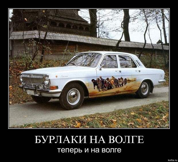длемотиваторыпро машины 6 Демотиваторы про машины (50 фото)