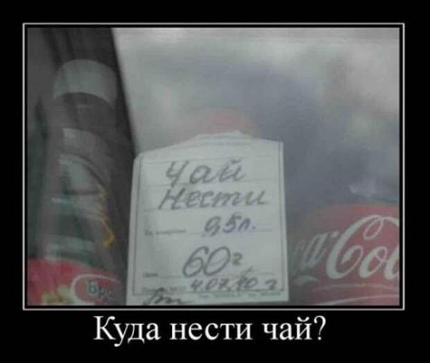 Приколы и демотиваторы, новые за неделю.