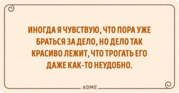 20 открыток для тех, кому работа — не волк