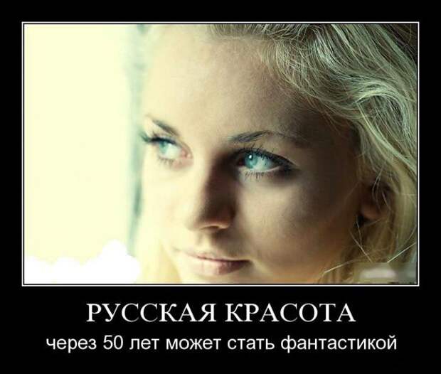 17 демотиваторов о женщинах