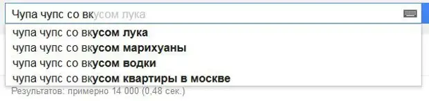 Я плачу если хочешь чупа чупс. Чупа Чупс со вкусом квартиры в Москве. Чупа Чупс вкусы.