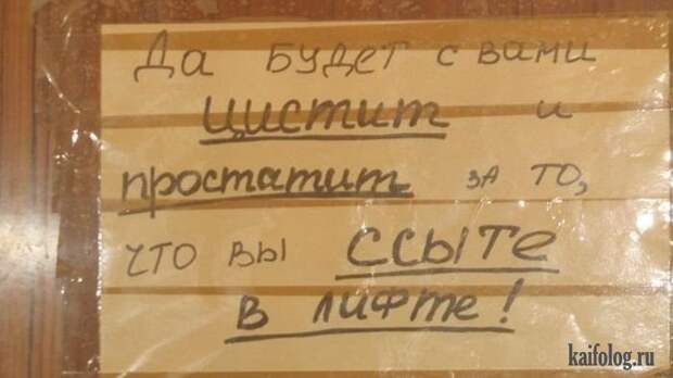 Чисто русские приколы. Подборка - 208 (85 фото)