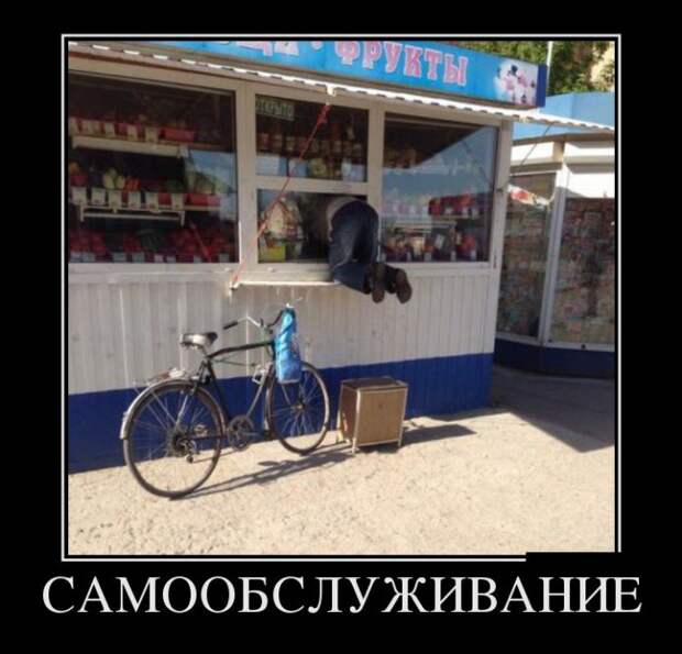 Демотиваторы (30 фото)