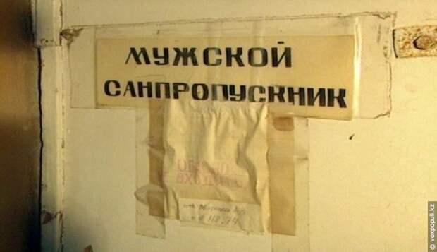 Аральск