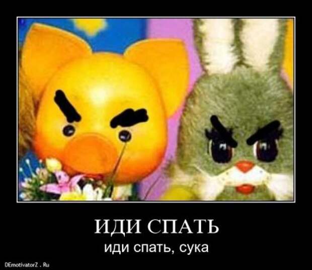 Демотиваторы приколы новые.