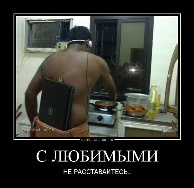 Демотиваторы, этакие для улыбки Демотиваторы, этакие для улыбки