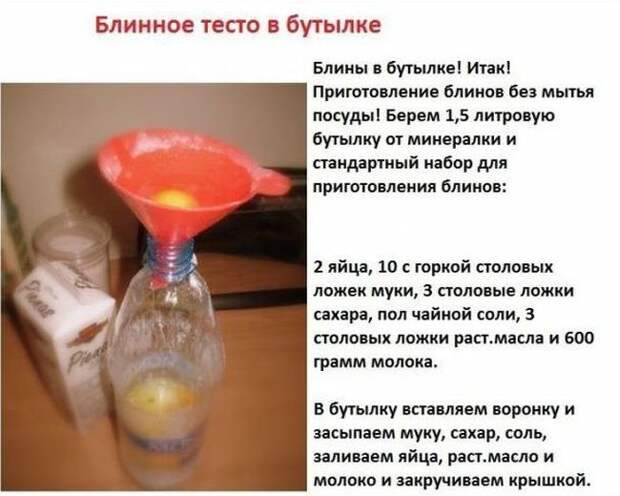 Как приготовить блины, не запачкав при этом посуды Как приготовить блины, не запачкав при этом посуды блины, креатив, рецепт