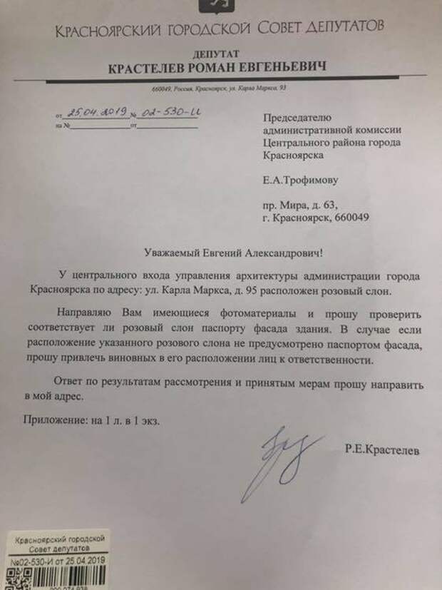 Ответ о предоставлении информации. Заявление в администрацию. Деловое письмо приглашение пример. Приглашаем принять участие в совещании. Просим вас направить представителя.