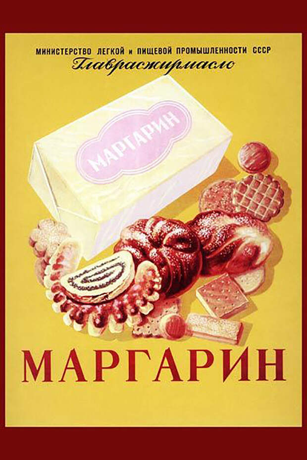 Как в СССР рекламировали еду (ПЛАКАТЫ)