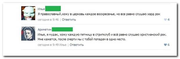 Смешные комментарии из социальных сетей 12.04.14 комментарии, прикол, соцсети