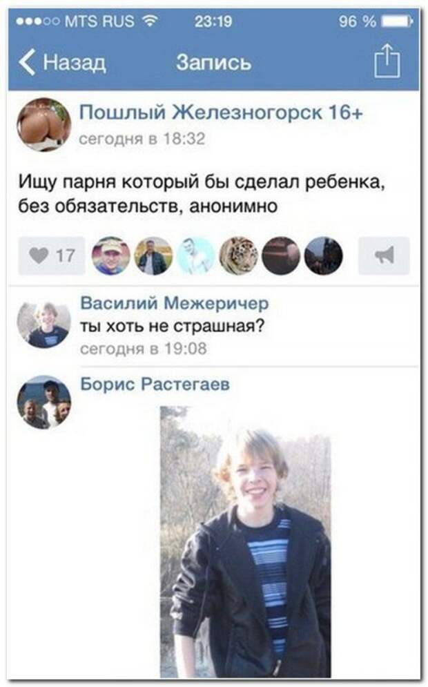 Новый сборник смешных комментов (25 фото)