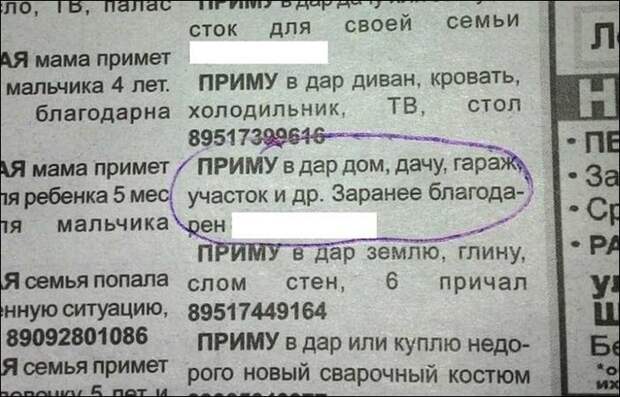 Прикольные надписи и объявления прикол, юмор