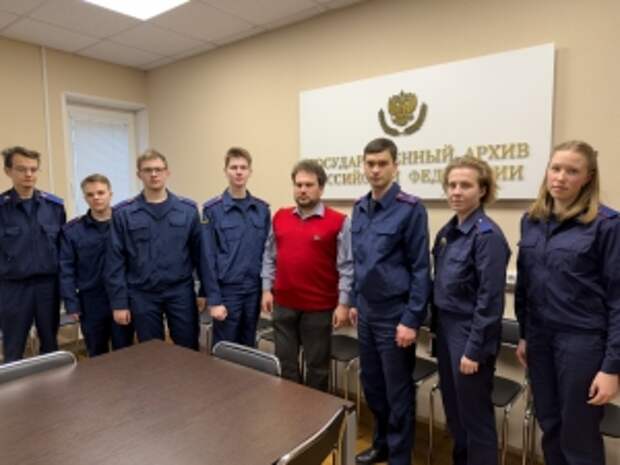 Курсанты Московской академии СК России им. А.Я. Сухарева вместе со следователями ГСУ посетили Государственный архив