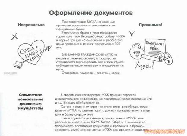 ВАШ МУЖ.