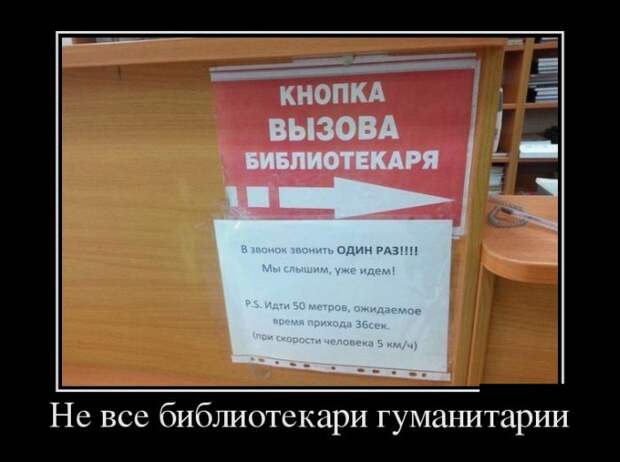 Подборка демотиваторов, которые поднимут вам настроение! демотиватор, юмор