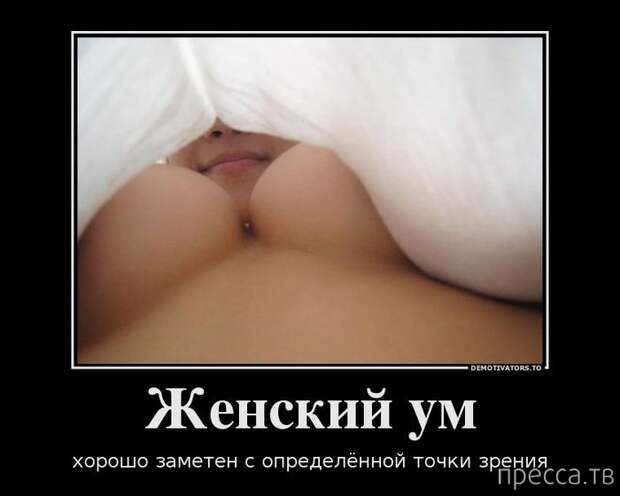Прикольные демотиваторы со смыслом (41 фото)