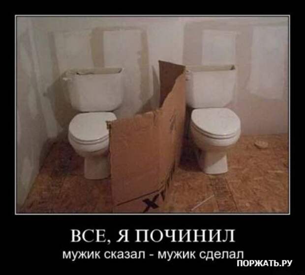 Масса демотиваторов.