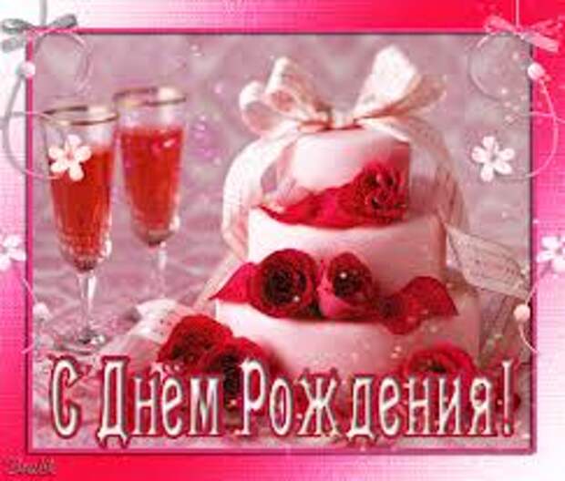 9 декабря - с днем рождения!