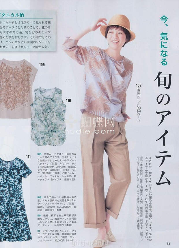 Lady Boutique №7 2014 （1） - 紫苏 - 紫苏的博客