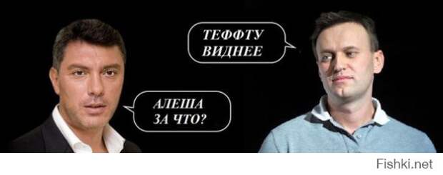 Немцов. Подборка картинок из солянки Немцов, убийство немцова