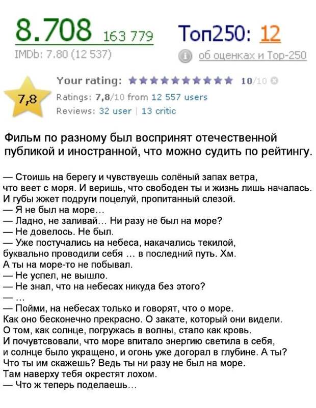 фильм, факты, герои, интересно, кино