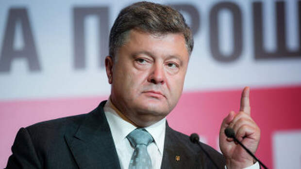 Президент Украины Пётр Порошенко. Архивное фото