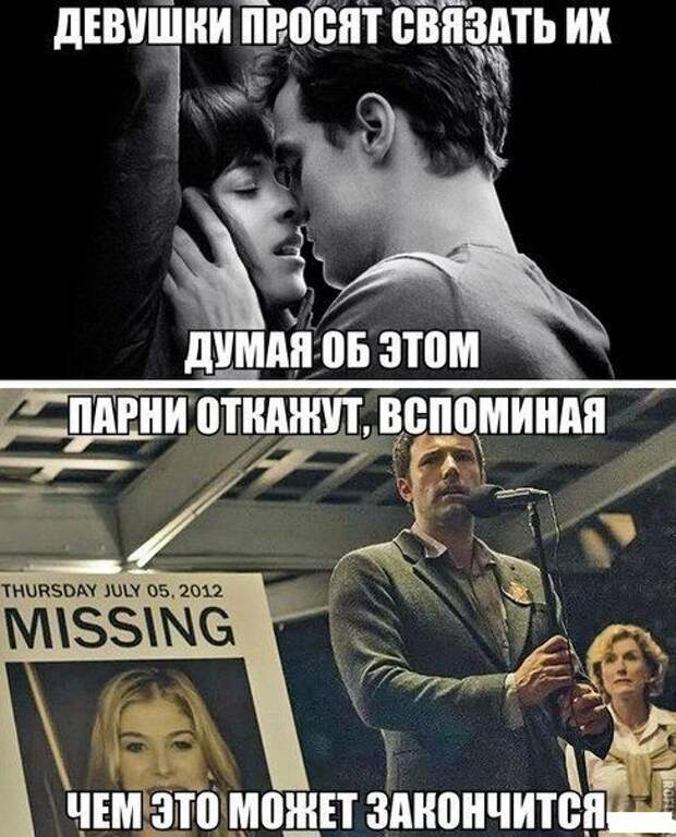 Смешные приколы, или как «50 оттенков серого» повергли мир в безумие 50 оттенков серого, мем, приколы