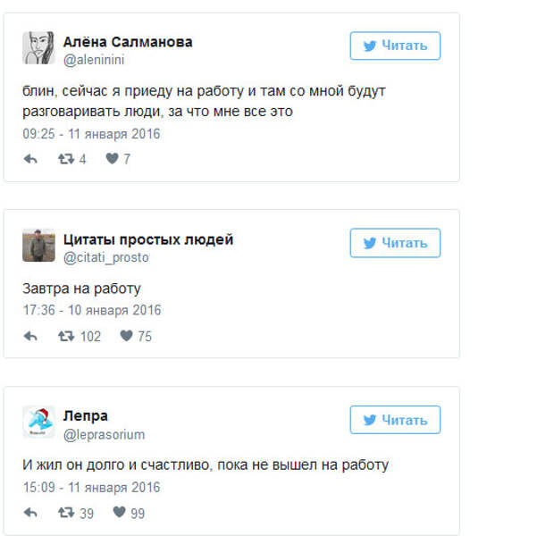 Как пользователи сети встретили первый рабочий понедельник в этом году (13 скриншотов)