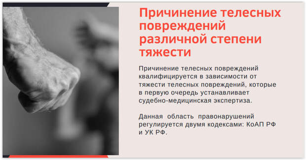 Сколько можно отсудить у пациента за насилие или оскорбление? Презентация резидента проекта “Медицинская оборона”, правозащитника Арины Субботиной. Адвокат рассказывает, как правильно себя вести при проявлении пациентского экстремизма и нападений, чтобы затем получить компенсацию за нанесенный ущерб.