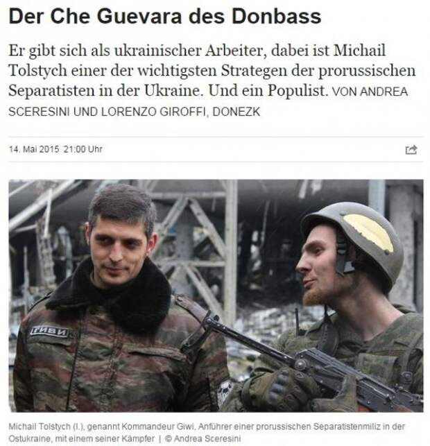 Тайна имени. Че Гевара с Донбасса Тайна имени. Че Гевара с Донбасса