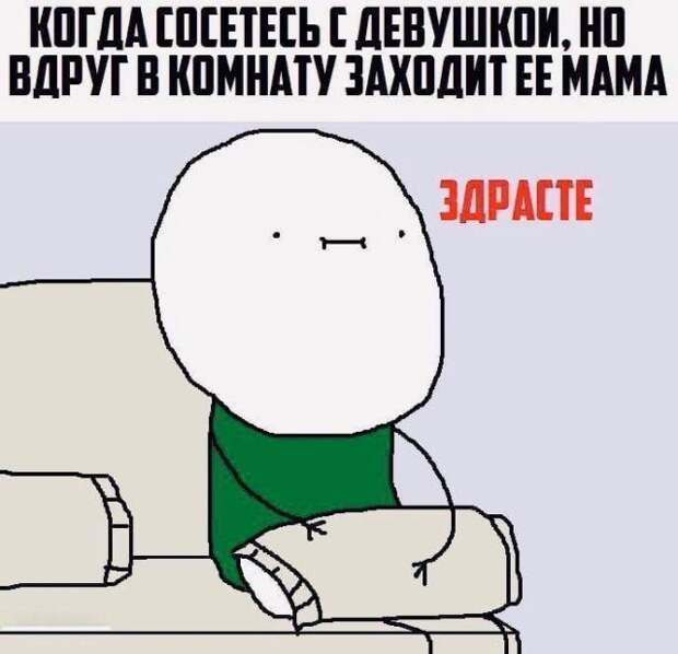 Мемы и приколы про 