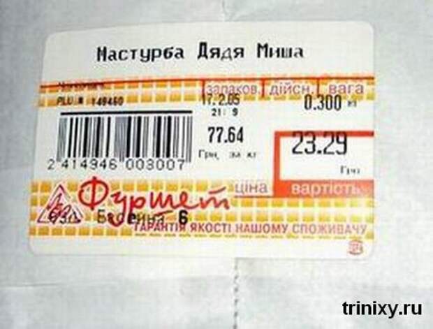 Приколы на ценниках и упаковке смешно, ценники