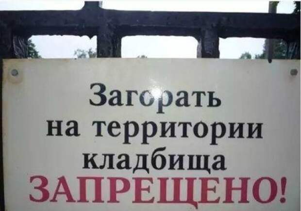 25 убойных народных надписей