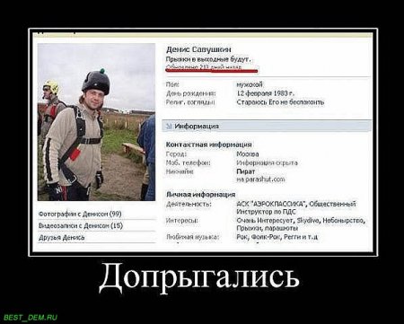Демотиваторы, смешно, прикльные подписи и фотки.