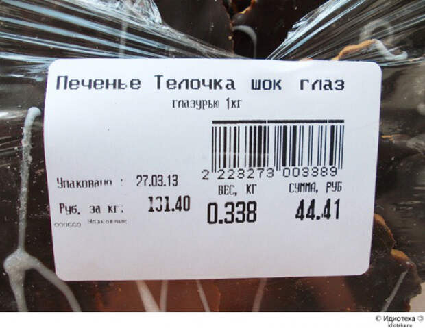 маразматические ценники из наших магазинов (35)