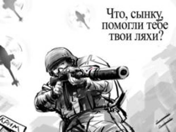 Когда потомки великих укров позавидуют ватникам Когда потомки великих укров позавидуют ватникам