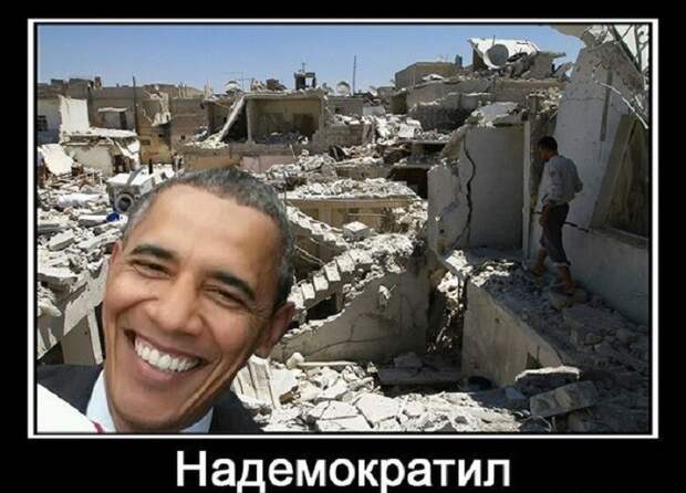 Алло, Обама? Нам не нужна твоя «демократия»