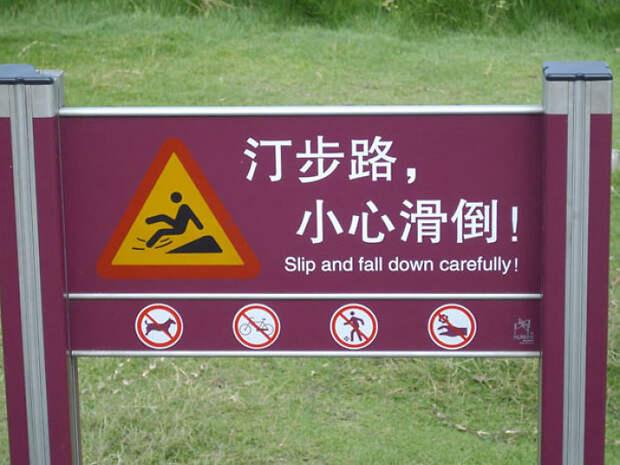 Funny Chinese Translation Fails