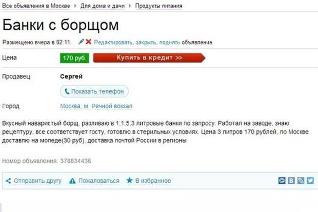 Смешные комментарии из социальных сетей картинки, прикол, соц сети, юмор