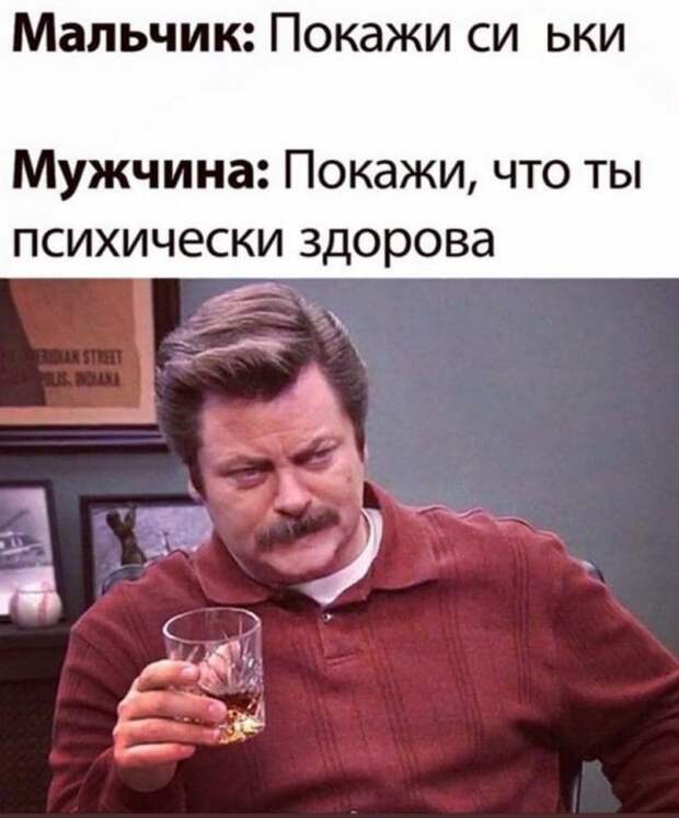 Приколы и мемы про отношения и &quot;не только&quot;