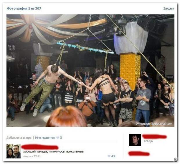 Чудные надписи из соцсетей 18