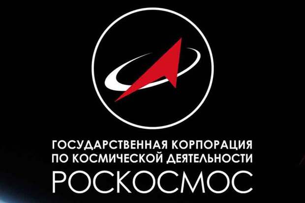 В деятельности “Роскосмоса” выявлены нарушения на 760 миллиардов рублей