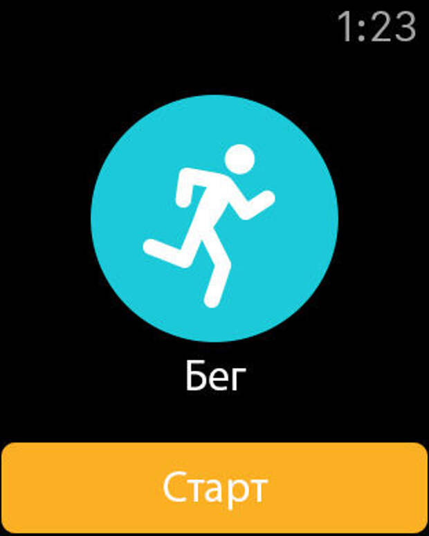 Runkeeper: GPS-трекер для бега и ходьбы Screenshot