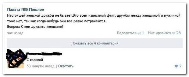 Смешные комментарии