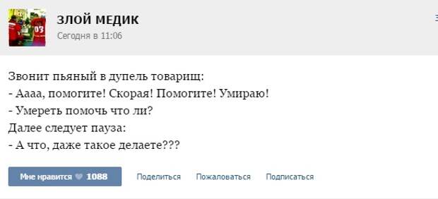 Курьезные случаи из врачебной практики. Часть 53 (25 скриншотов)
